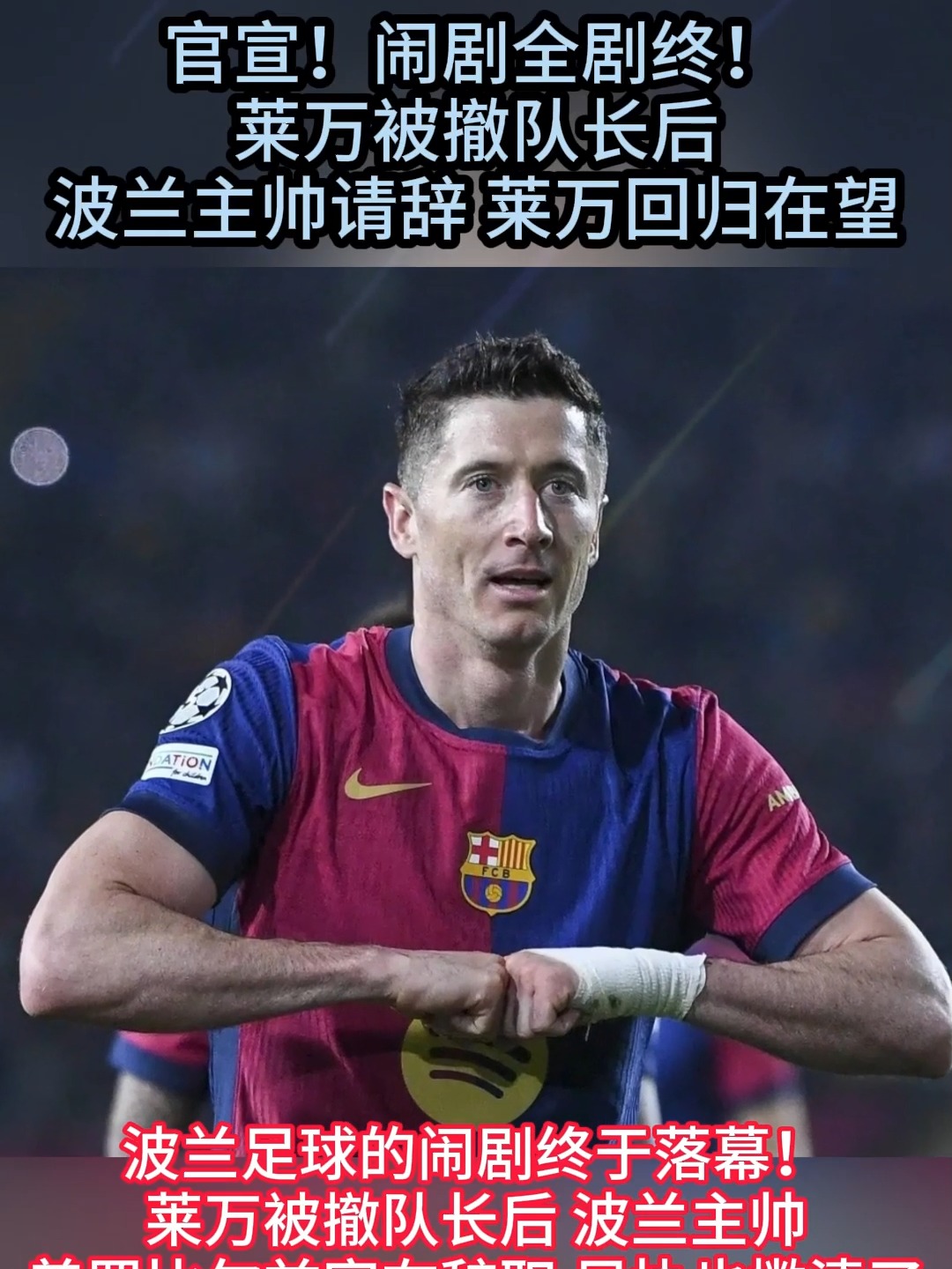 包含晋级下一阶段引发热议！，莱万多夫斯基在德国队比赛中爆冷观众掌声雷动的词条-开云体育下载