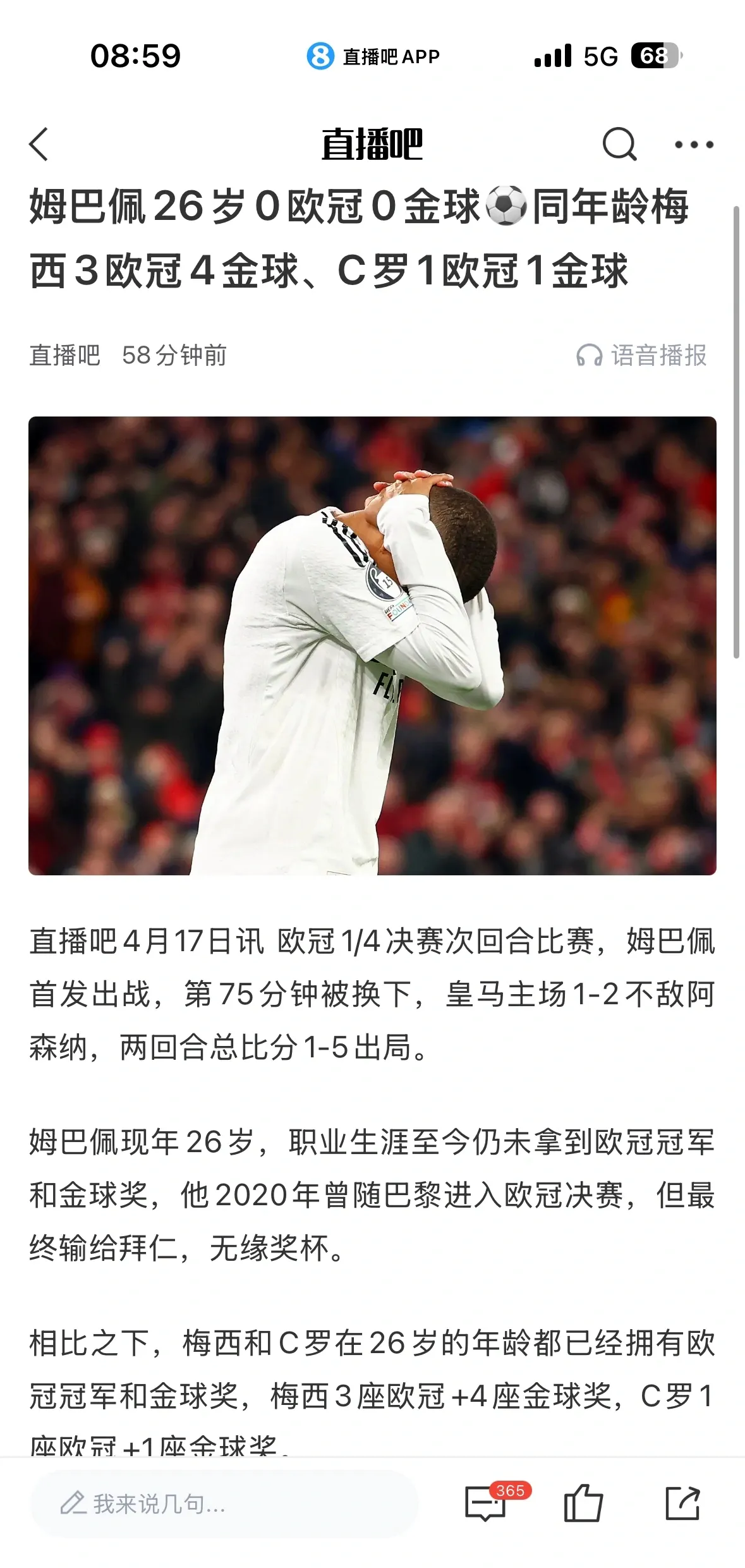 包含姆巴佩重要时刻败北，尤文图斯带队取胜！再创辉煌时刻的词条-kaiyun