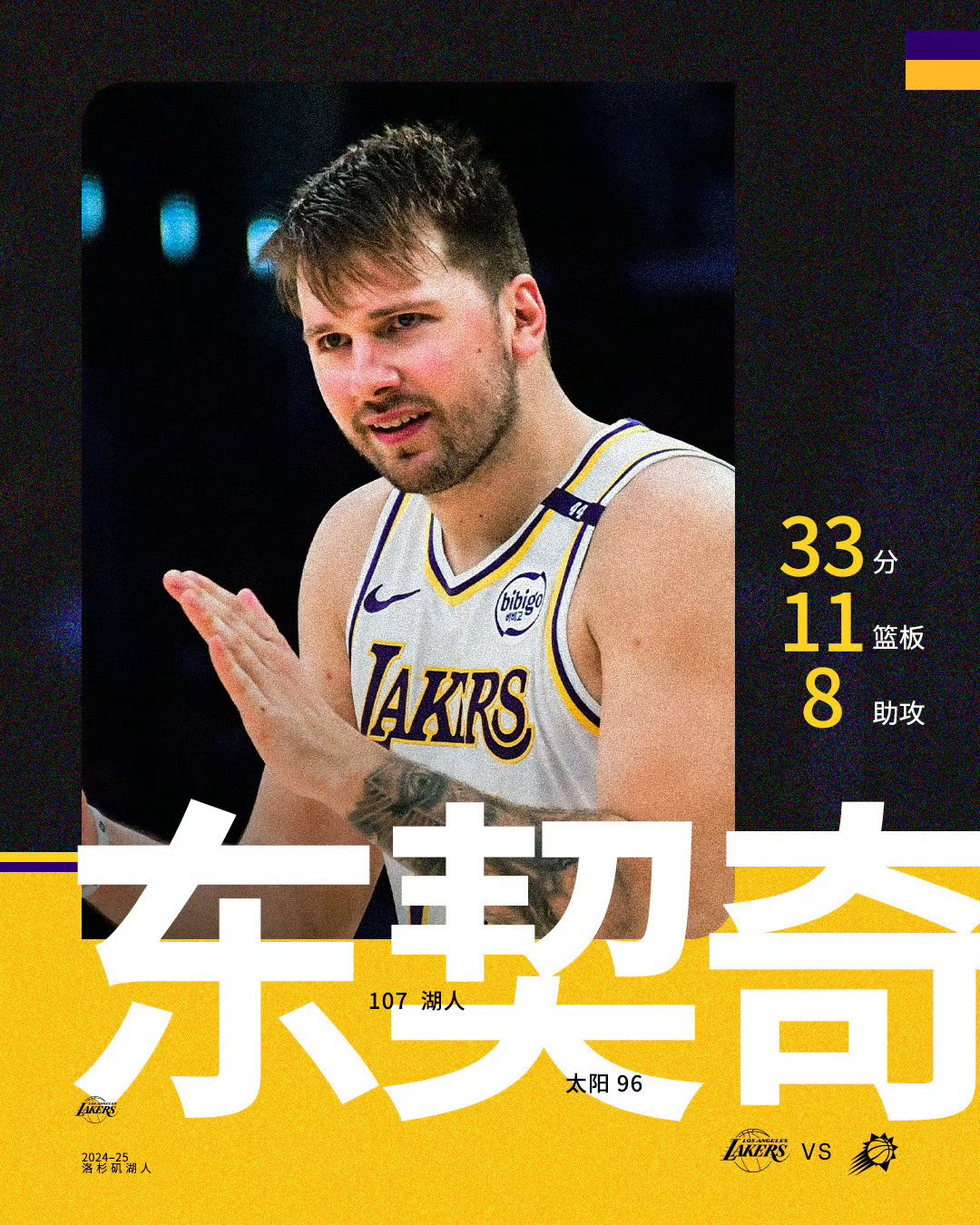 巴黎圣日耳曼观众热烈欢呼！，东契奇迎来三赛季出色发挥热度持续攀升的简单介绍-开云体育官网